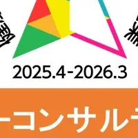 健康経営サポート