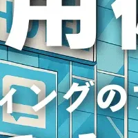 宿泊市場トレンド