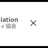 安全対策の強化