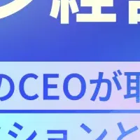 AI経営セミナー