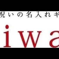 心伝わる父の日