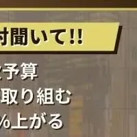 広告運用セミナー