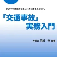 法情報強化の新提携