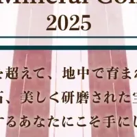鉱物コレクション