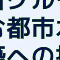木造建築セミナー