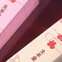 赤福の新作生羊羹