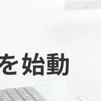 医療とAIの進化