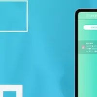 「Curalumi」の革新