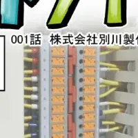 Push-X端子台の魅力