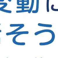 気候変動と語ろう