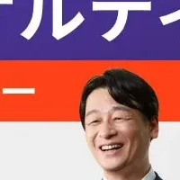 DXコンサルの新潮流