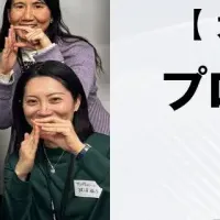企業間交流研修