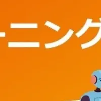 AI営業トレーニング登場