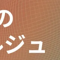 miiboが活躍する