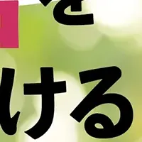 じぶんごと英語