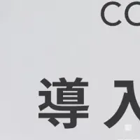 COFO Chair Pro導入