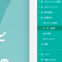 Uniforceの新機能