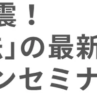 運送業界激震！