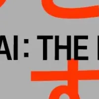 「そのとき、どうする？」展