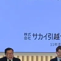 サカイ引越センターの取り組み
