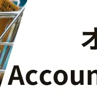 BtoBオークションの進化