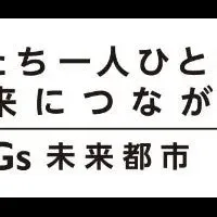 かながわ脱炭素大賞