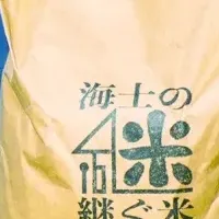 継ぐ米の魅力とは