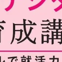 女性向けデジタル講座