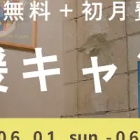 コワーキング特典