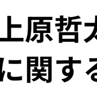Gincoと立命館大の研究