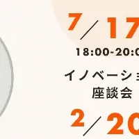 高岡浩三氏の特別コンテンツ