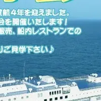 横須賀港の船内見学会