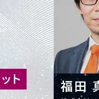 宇宙×ヘルスケアの未来