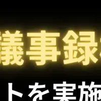 「Tachyon」の新機能