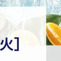 万博ビジネス商談会