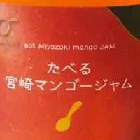 新宿高野のマンゴージャム