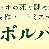 中谷美紀『リボルバー』