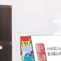 現代仏壇の新提案