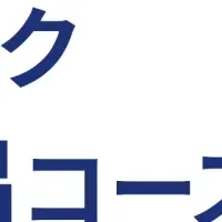 ディープテック起業家育成