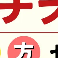 売れるチラシセミナー