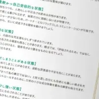 幼少期と恋愛の関係