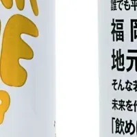 地域活性ビール