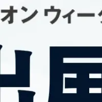 万博で未来のドローン