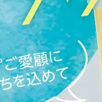 感謝祭スタンプラリー