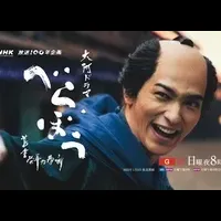 べらぼうコンサート