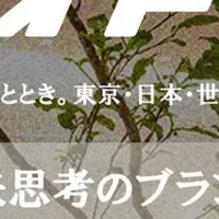 羽田空港での共創