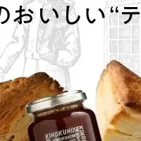 紀ノ国屋のティータイム