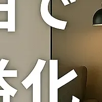 空室対策と民泊