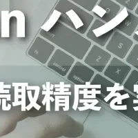 非定型帳票解決セミナー