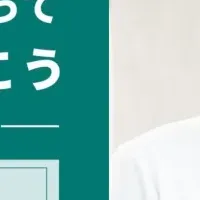 高校教員の転職支援